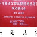 不可移動(dòng)文物達(dá)成《岳陽(yáng)共識(shí)》