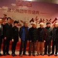 不忘初心 筑夢(mèng)前行——建為集團(tuán)2018年新春年會(huì)圓滿舉行