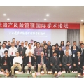“文化遺產(chǎn)風(fēng)險(xiǎn)管理國(guó)際學(xué)術(shù)論壇”在成都召開(kāi)