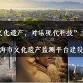 “2018國(guó)際古跡遺址日上海主題活動(dòng)”報(bào)名開(kāi)啟！