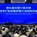 喜訊 | 建為歷保“文博場館節能智能中控系統” 獲評第九屆全國十佳文博技術產品及服務推介活動優秀推介項目